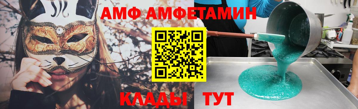 АМФЕТАМИН VHQ Бийск