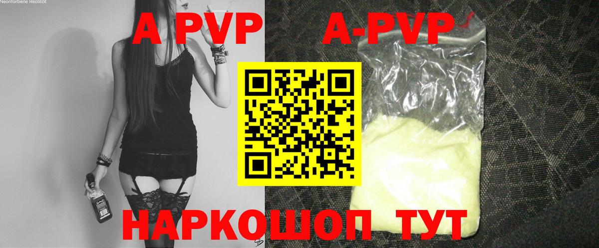 A-PVP Crystall  А ПВП СК КРИС  Бийск  Альфа ПВП  Вход с VPN  Alfa_PVP мука 