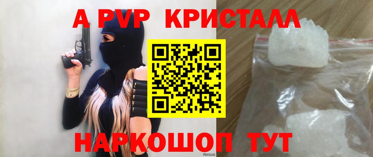 Alfa_PVP Соль Бийск