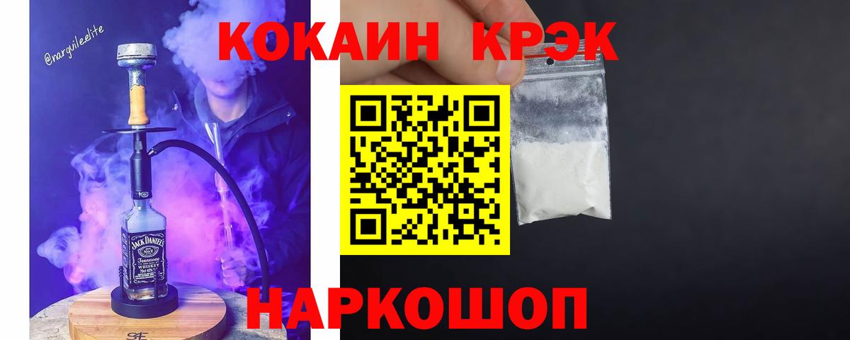 Кокаин 98%  Вход с VPN  Бийск  КОКАИН VHQ 