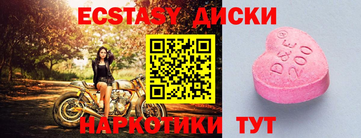Экстази Philipp Plein  ЭКСТАЗИ Дубай  Экстази  ОМГ ОМГ ТОР  Вход с VPN  Бийск 