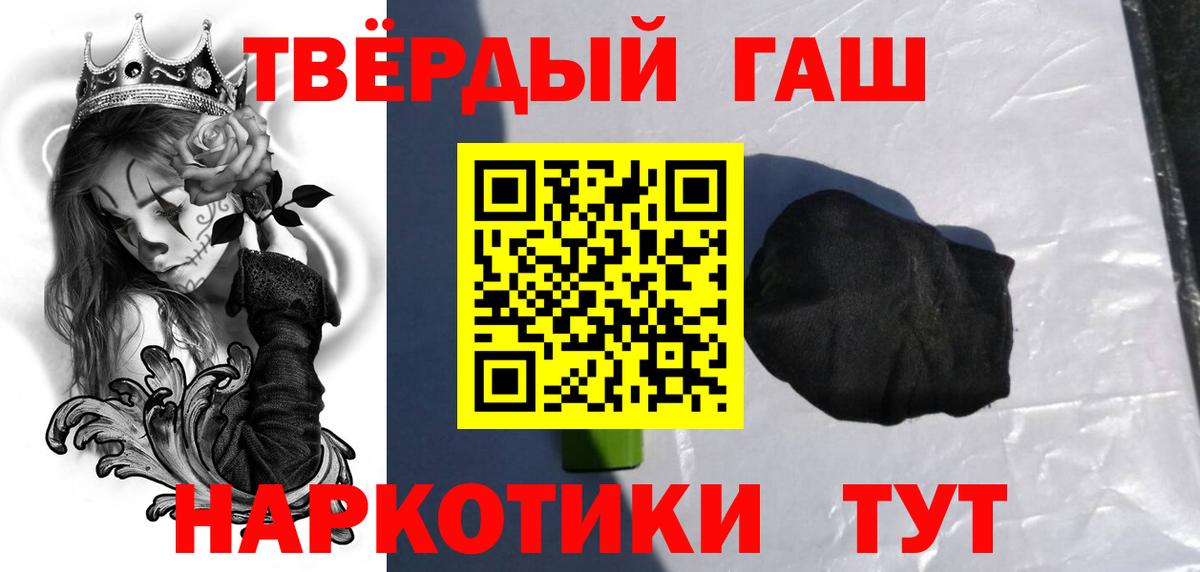 ГАШИШ гашик  магазин продажи наркотиков  Бийск  Вход с VPN 