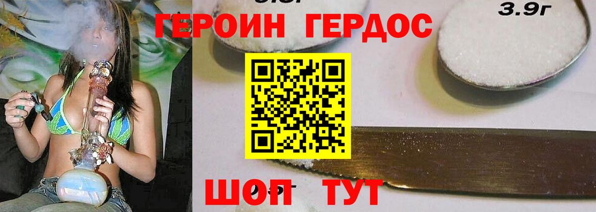 Героин афганец  Вход с VPN  Бийск 