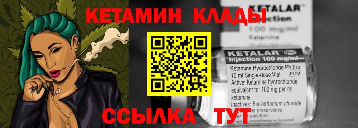 КЕТАМИН ketamine  Кетамин ketamine  Вход с VPN  Бийск 