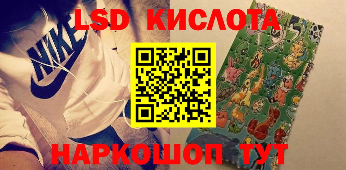 ЛСД экстази кислота  Вход с VPN  ЛСД экстази  LSD-25 экстази кислота  Бийск 