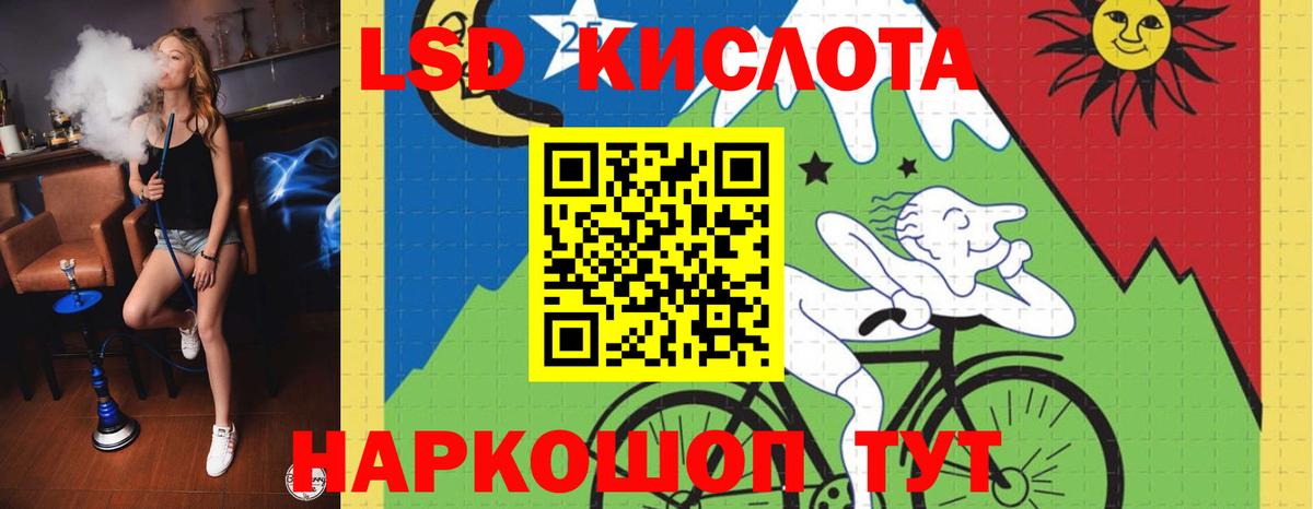 ЛСД экстази ecstasy Бийск
