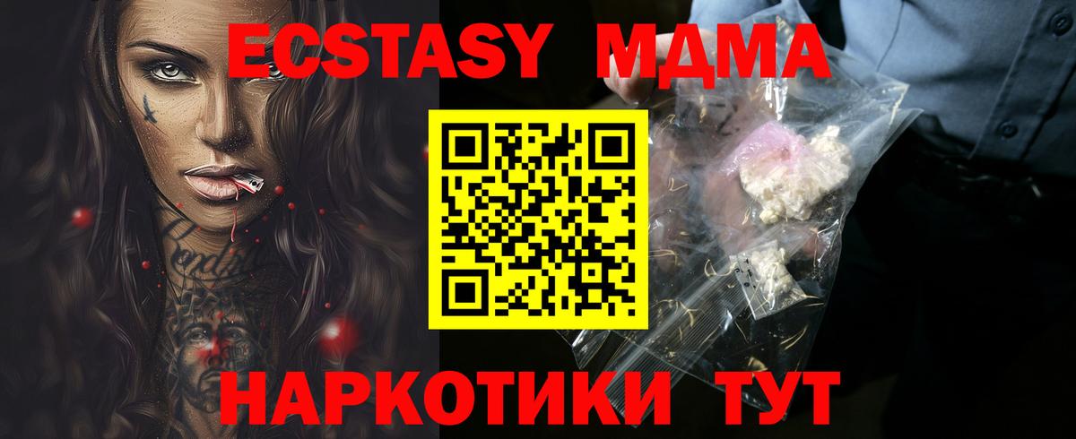 МДМА  Вход с VPN  Бийск  МДМА VHQ  МДМА crystal 