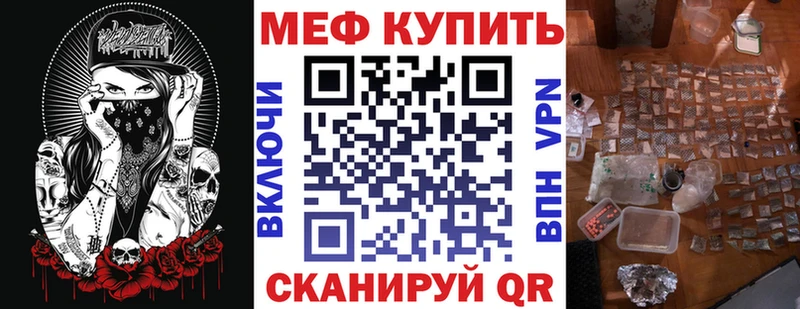 Мефедрон кристаллы Бийск