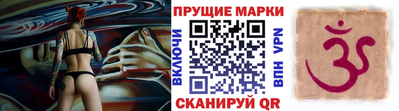 Марки N-bome 1500мкг  Бийск 