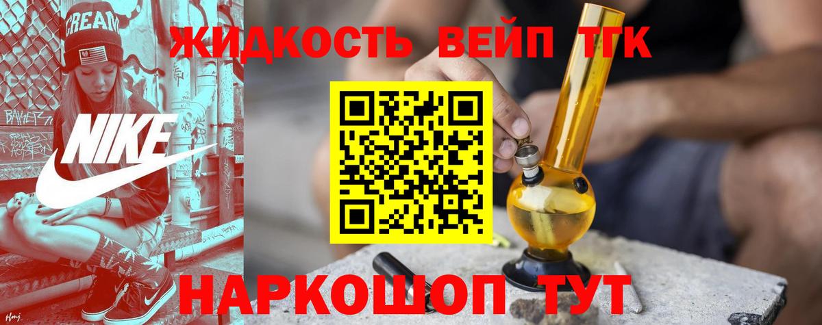 ТГК Wax Бийск