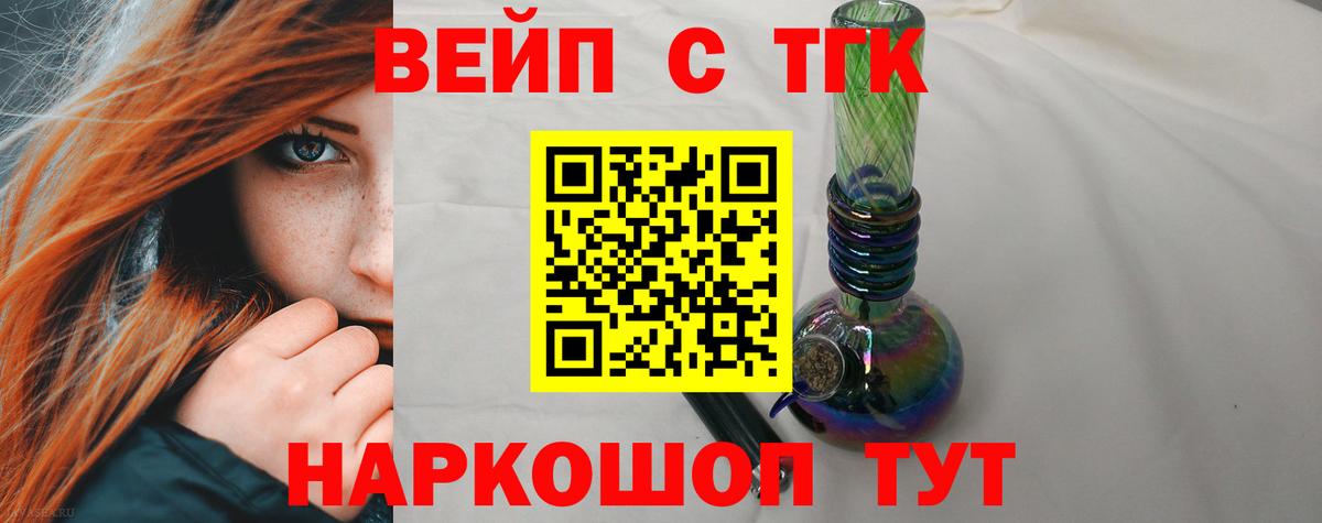 Дистиллят ТГК Wax  продажа наркотиков  Бийск  Вход с VPN  ТГК жижа 